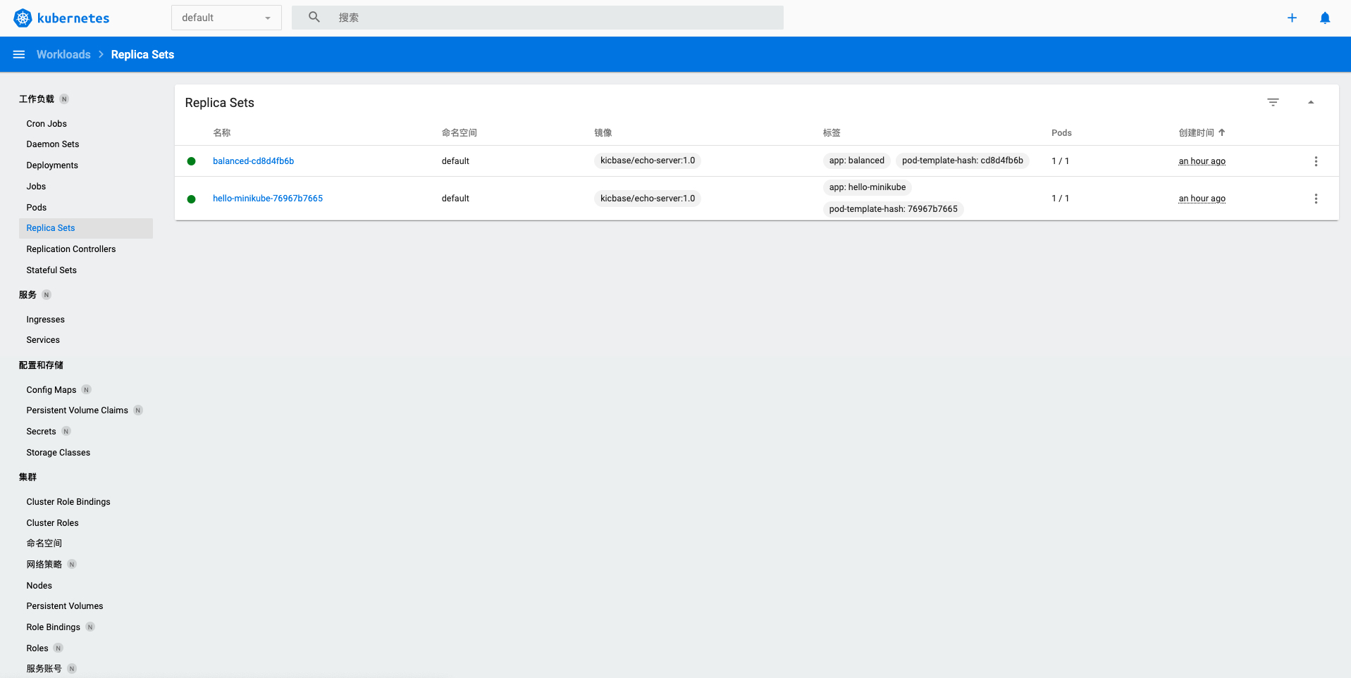 kubernetes-dash-replica-sets