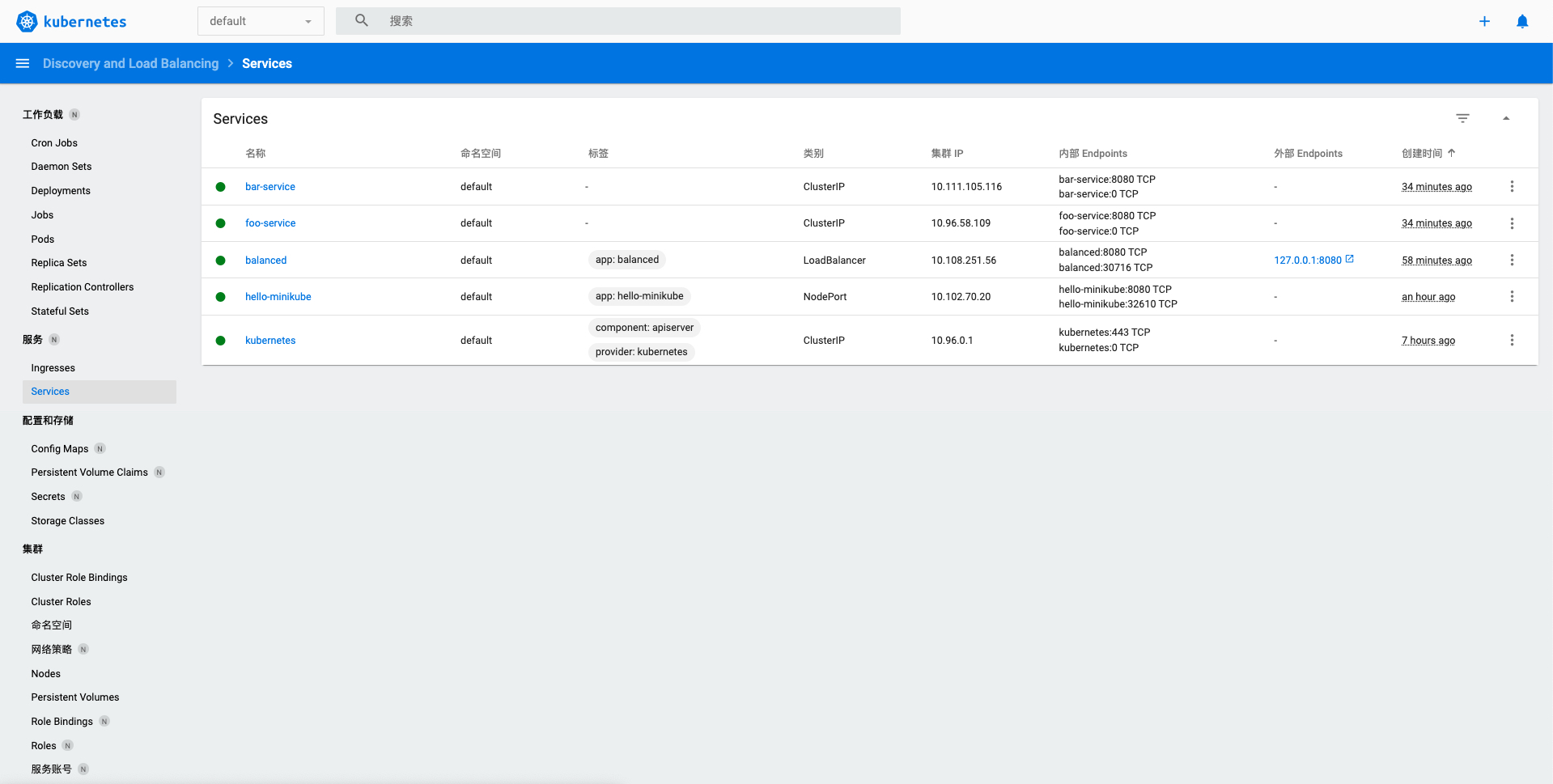 kubernetes-dash-services